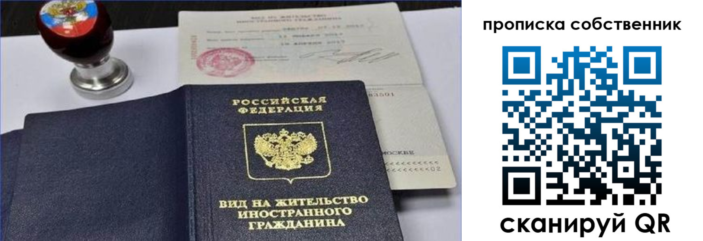 прописка от собственника в Электрогорске