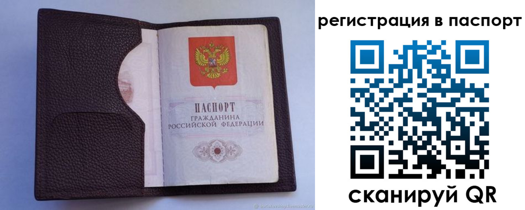 временная регистрация в квартире в Электрогорске