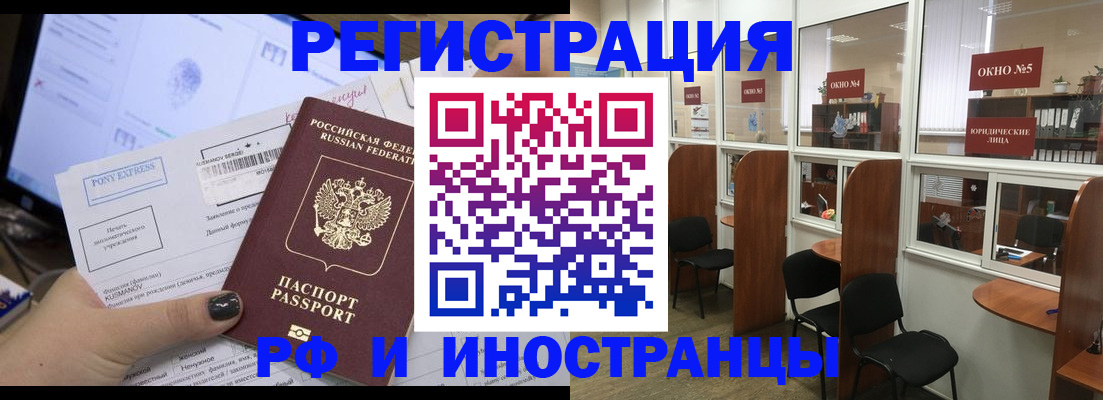 прописка 2025 в Электрогорске