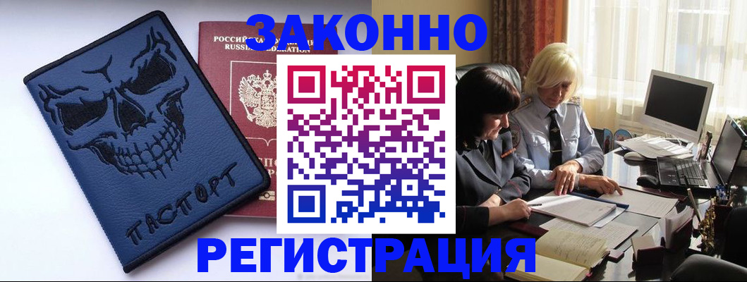 прописка для военкомата в Электрогорске