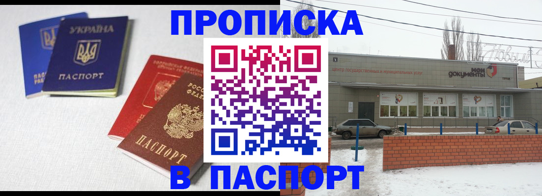 пропишу в квартире в Электрогорске