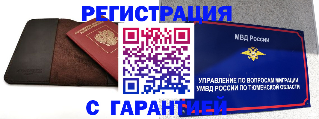 где прописаться в Электрогорске