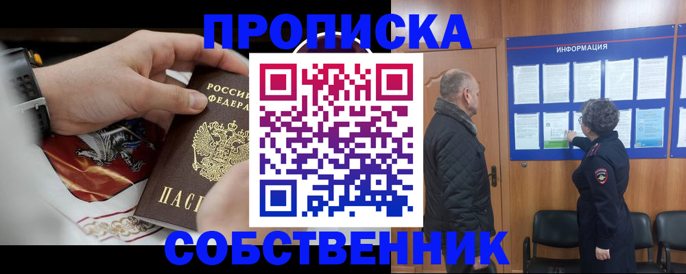 временная регистрация 2026 в Электрогорске