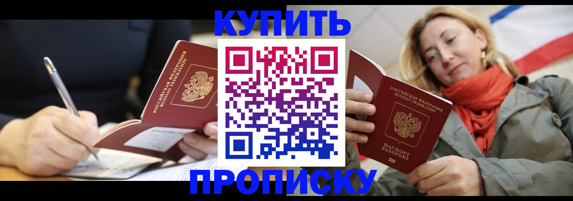 регистрация для школы в Электрогорске